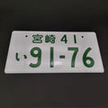 Placa de Carro Decorativa Jdm
