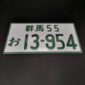 Placa de Carro Decorativa Jdm
