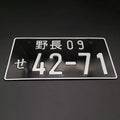 Placa de Carro Decorativa Jdm